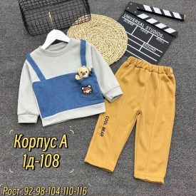 Костюм