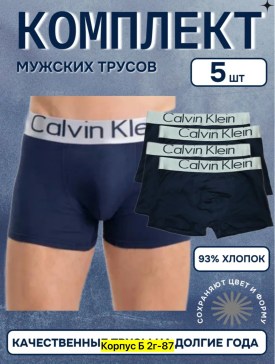 Нижнее белье