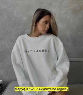 Свитшот
