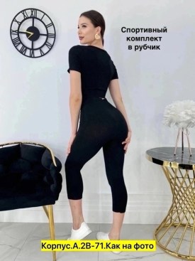 Костюм
