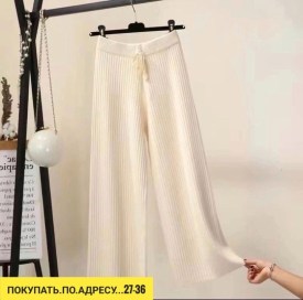 Брюки