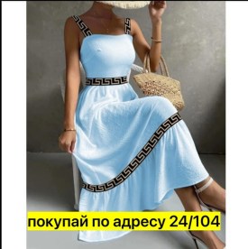 Платье