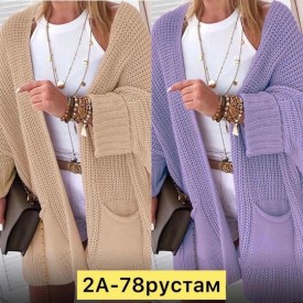 Кардиган
