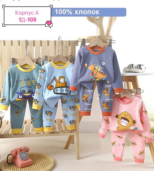 комплект одежды для мальчика,одежда для мальчика,детские одежда,cпортивный костюм для малыша,одежда для малыша