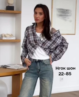 Костюм