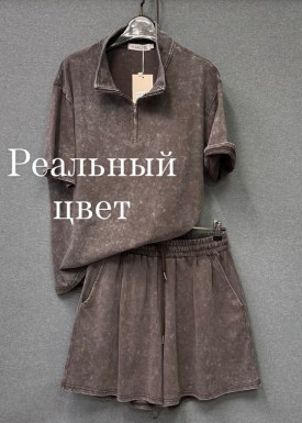 Костюм