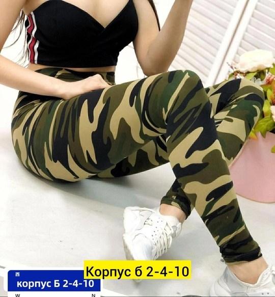 штаны карго камуфляж женские,брюки камуфляжные женские,камуфляжные брюки,легинсы женские,брюки бриджи