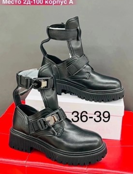 Ботинки