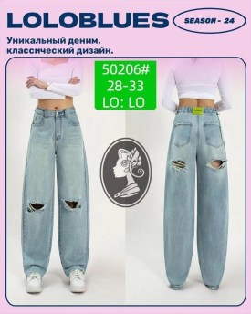 Джинсы