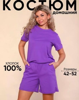 Костюм