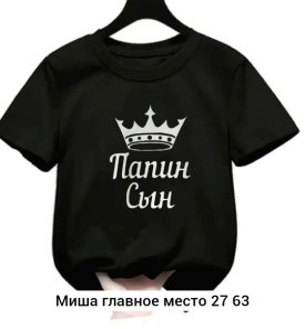 Футболка