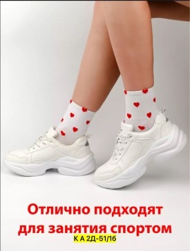 Носки