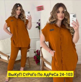 Костюм
