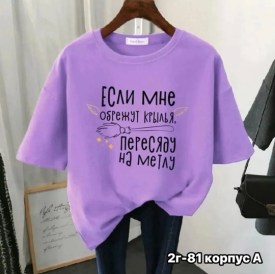 Футболка