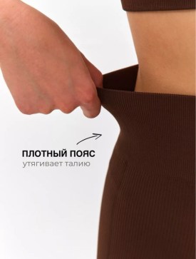 Лосины