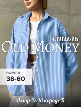 Рубашка