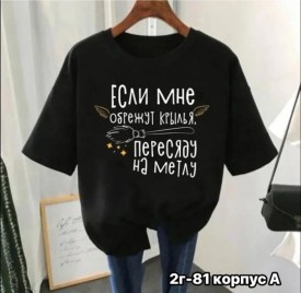 Футболка