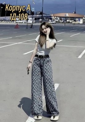 Джинсы