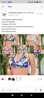 Купальник