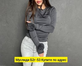 Кофта