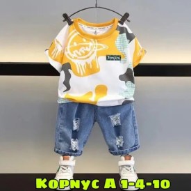 Костюм