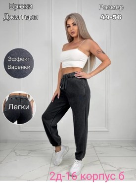 Брюки