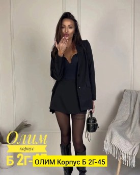 Костюм
