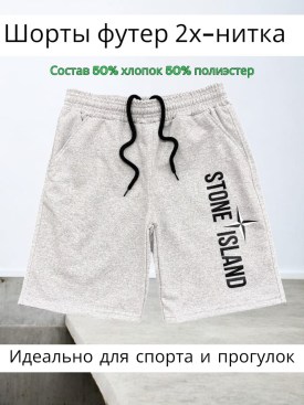 Шорты