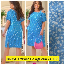 Платье