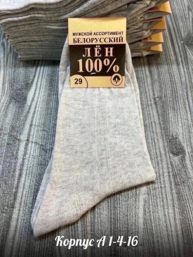 Носки