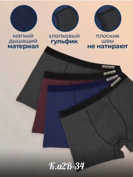 Нижнее белье