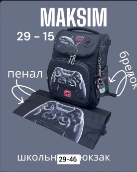 Сумка