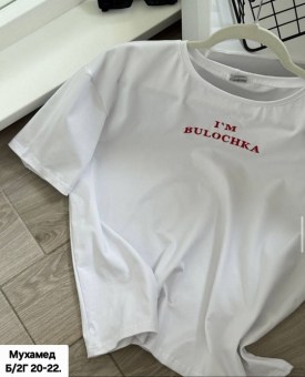Футболка