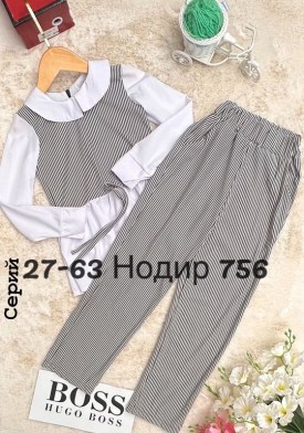 Костюм