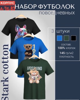 Футболка