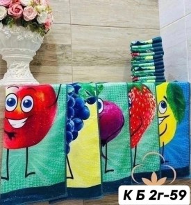 Полотенце