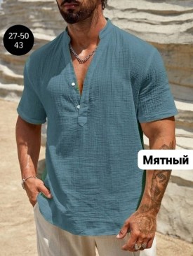 Рубашка