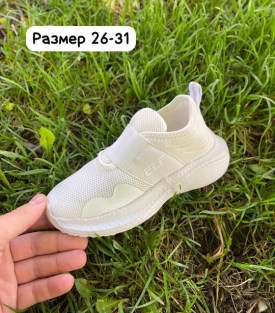 Кроссовки