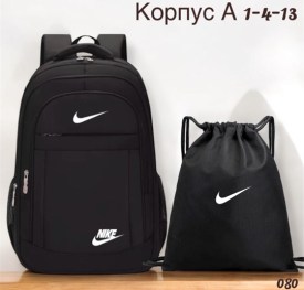 Рюкзак