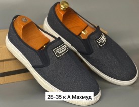 Кроссовки
