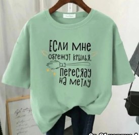 Футболка