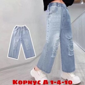 Джинсы