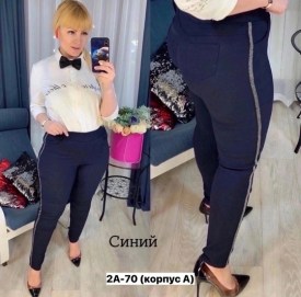 Брюки