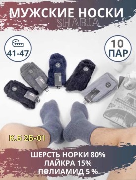 Носки