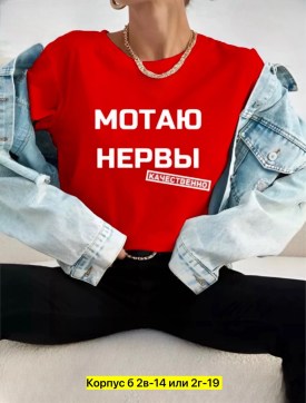 Футболка