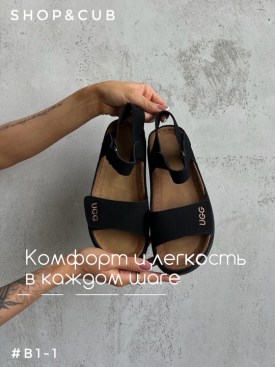 Сандали