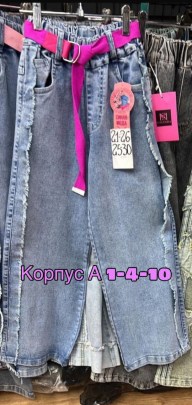 Джинсы