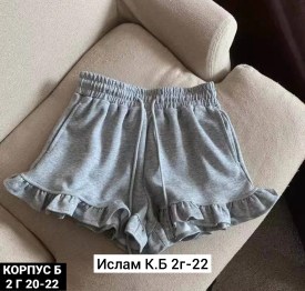 Шорты