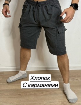 Шорты