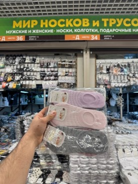 Носки